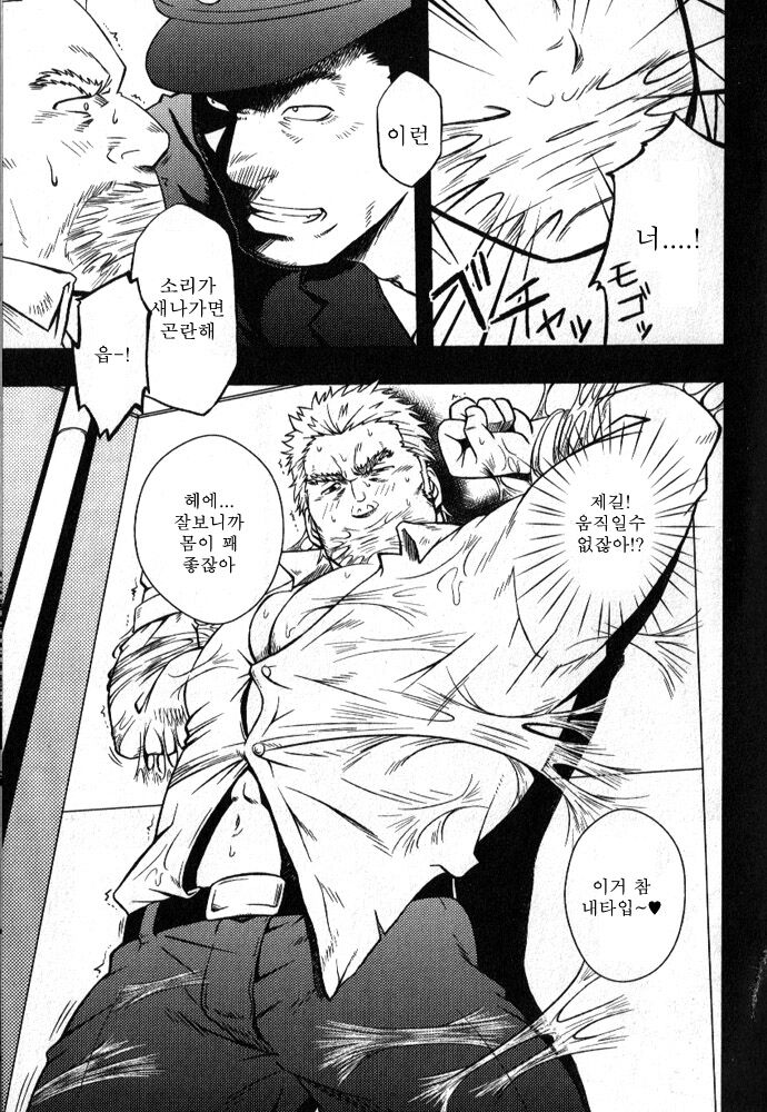 Yatsura wa Ueteiru | 녀석들은 굶주려 있다 page 7 full