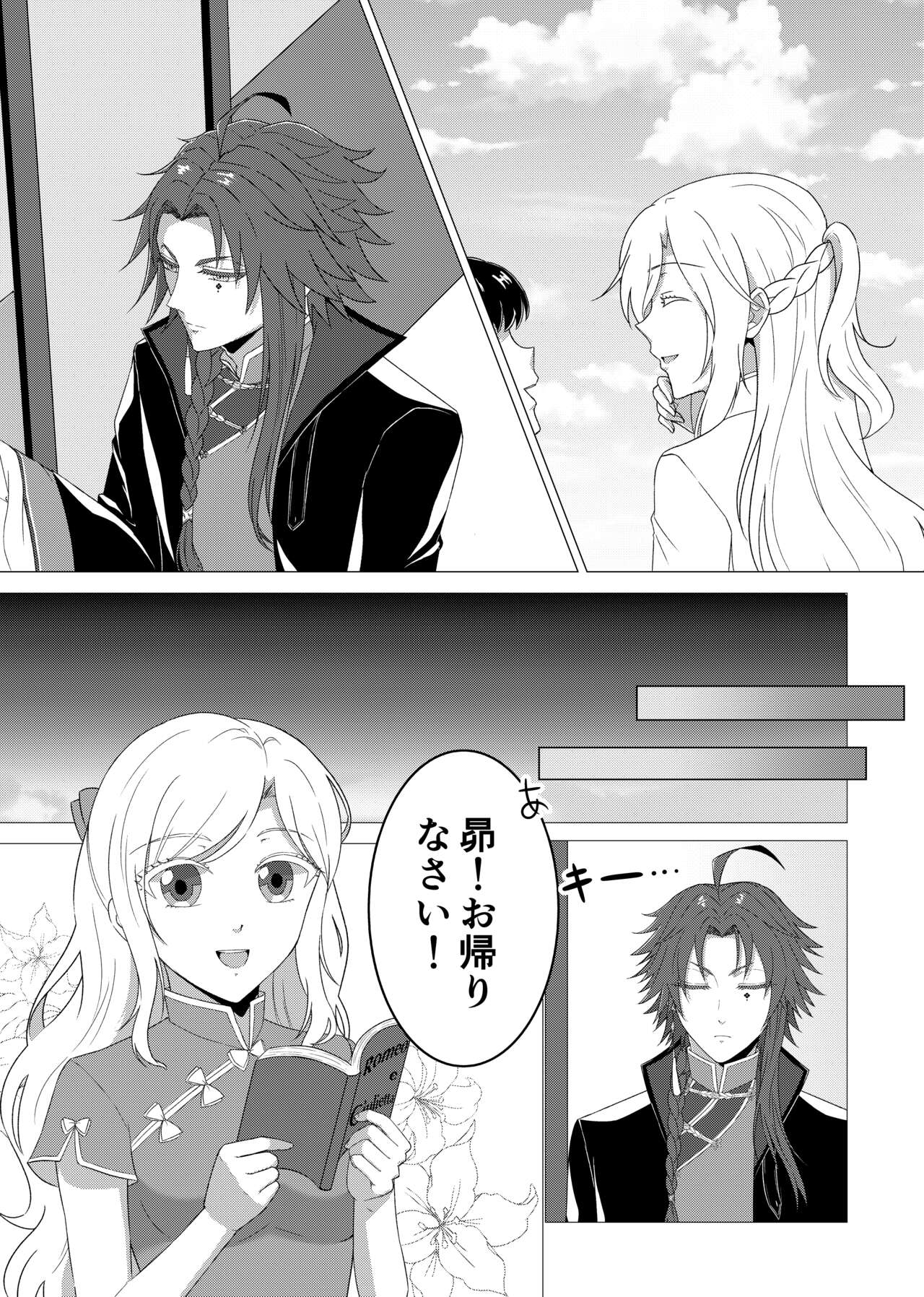 Kokoro o Iyasu page 11 full