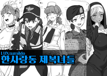 [LUXsumildo] 2022 11 MAIN cover