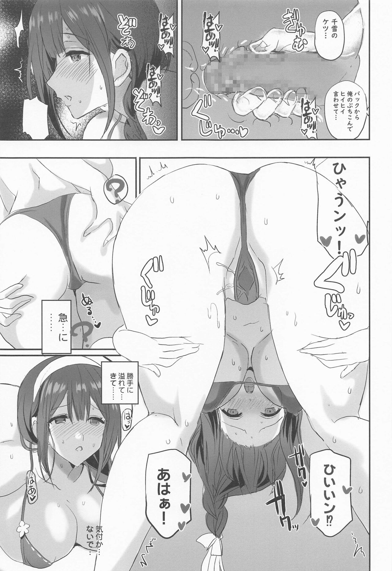 natsuyasuminosaiminjiyukenkyu zoku chiyukionechannoechiechikansatsu page 12 full