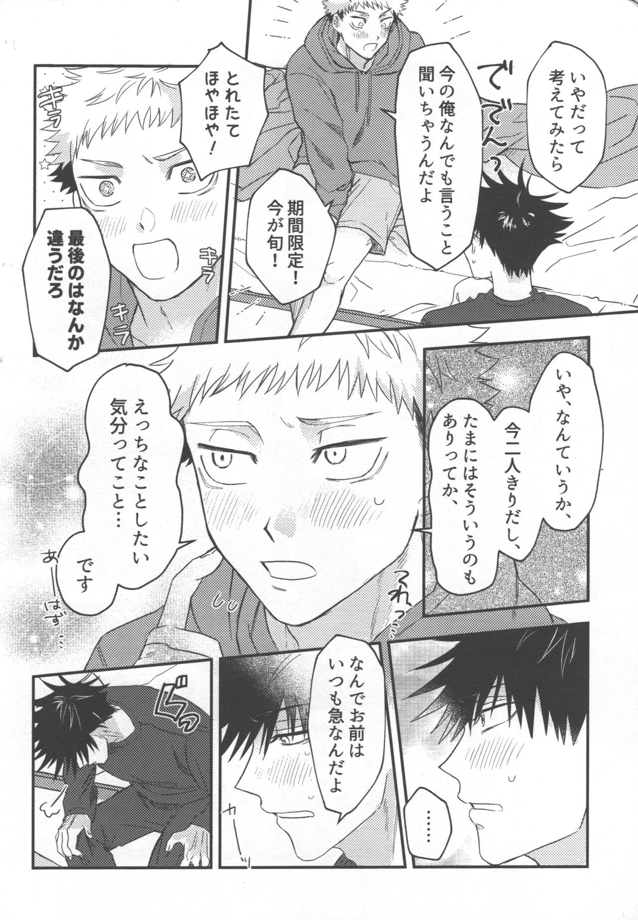 Don't Look at ME Like That. page 11 full