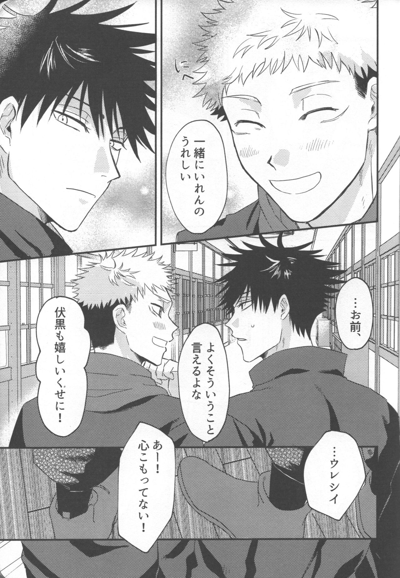 Don't Look at ME Like That. page 8 full