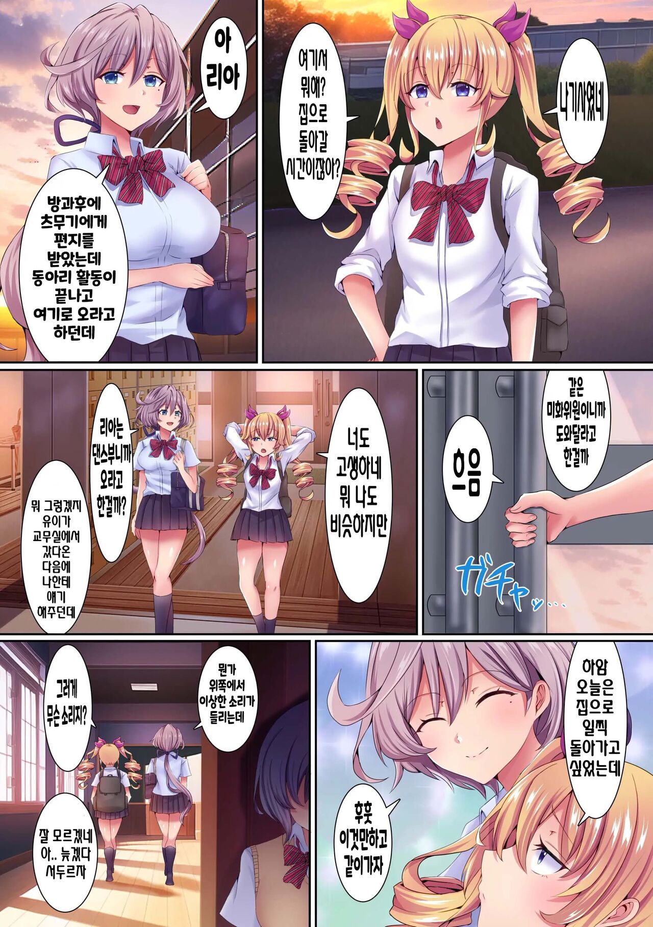 Saimin Kyochin ni Aragaenai! 2 Class no Joshi-tachi o Sennoushite Hame Tsuzuketara Kimodebu Otoko ga Daisukina Kanzen Onahole ni nacchata w page 10 full