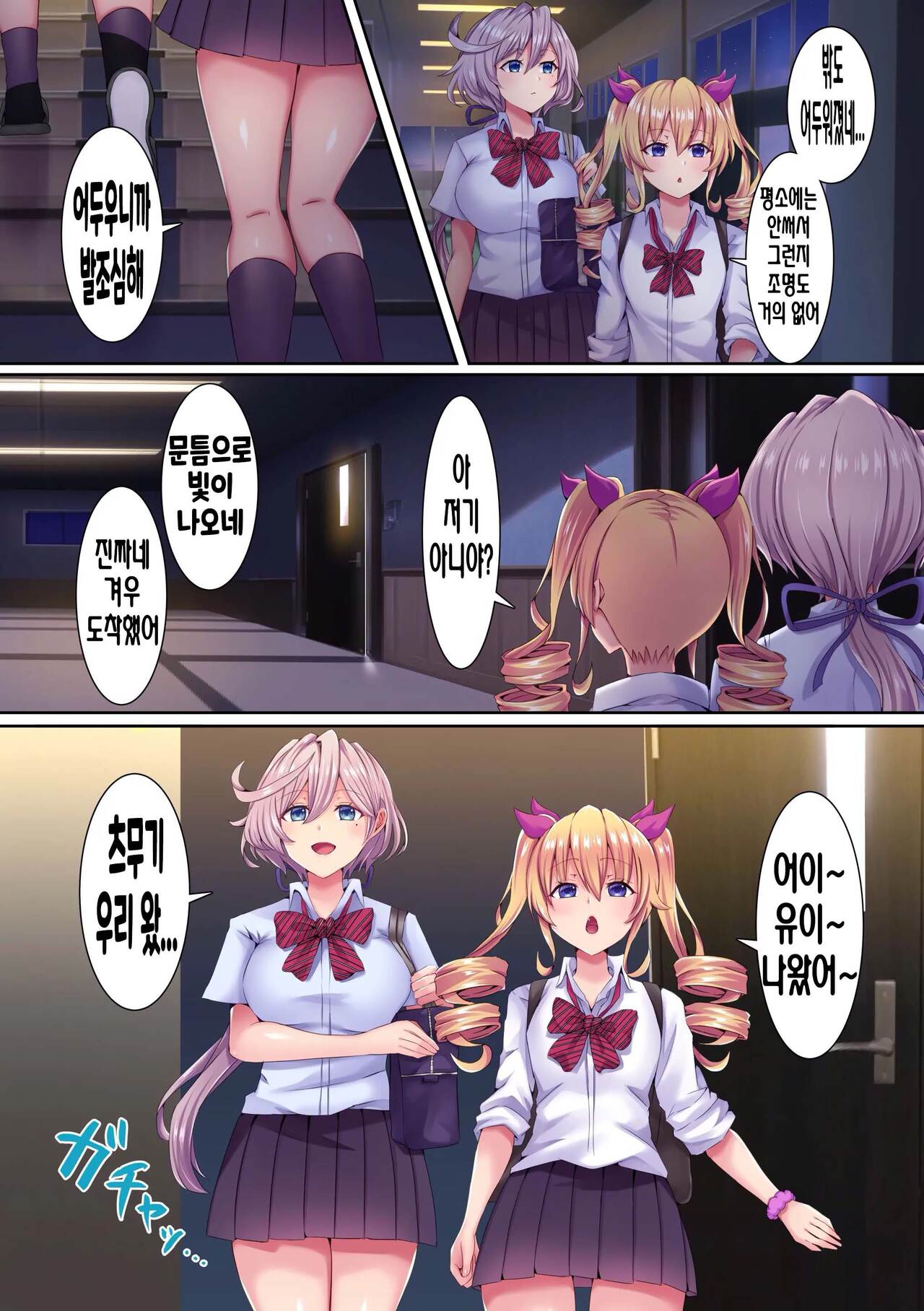 Saimin Kyochin ni Aragaenai! 2 Class no Joshi-tachi o Sennoushite Hame Tsuzuketara Kimodebu Otoko ga Daisukina Kanzen Onahole ni nacchata w page 11 full