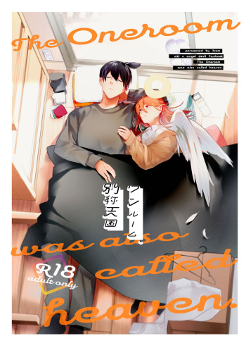 [2com (Uzura Shouyu ni)] One Room Besshō Tengoku (Chainsaw Man) [Spanish] [Mister Nugget] [Digital] cover