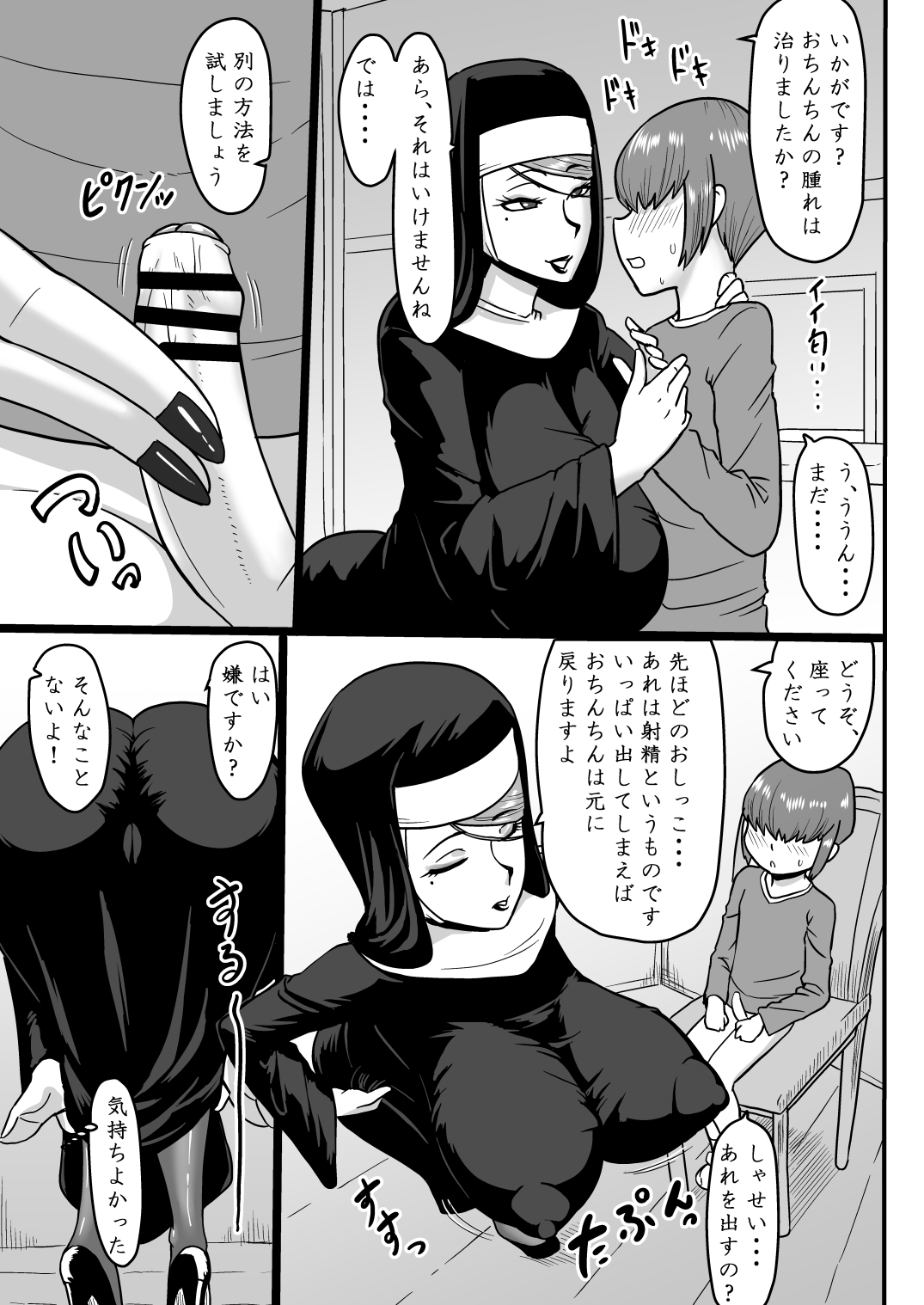 sweet confession page 11 full