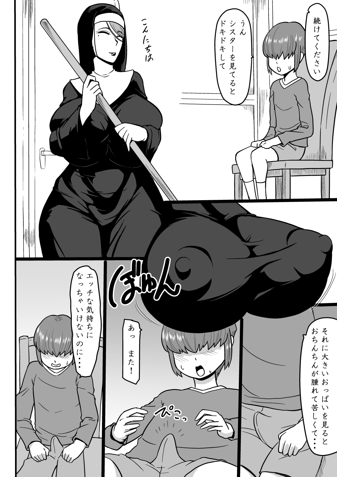 sweet confession page 4 full