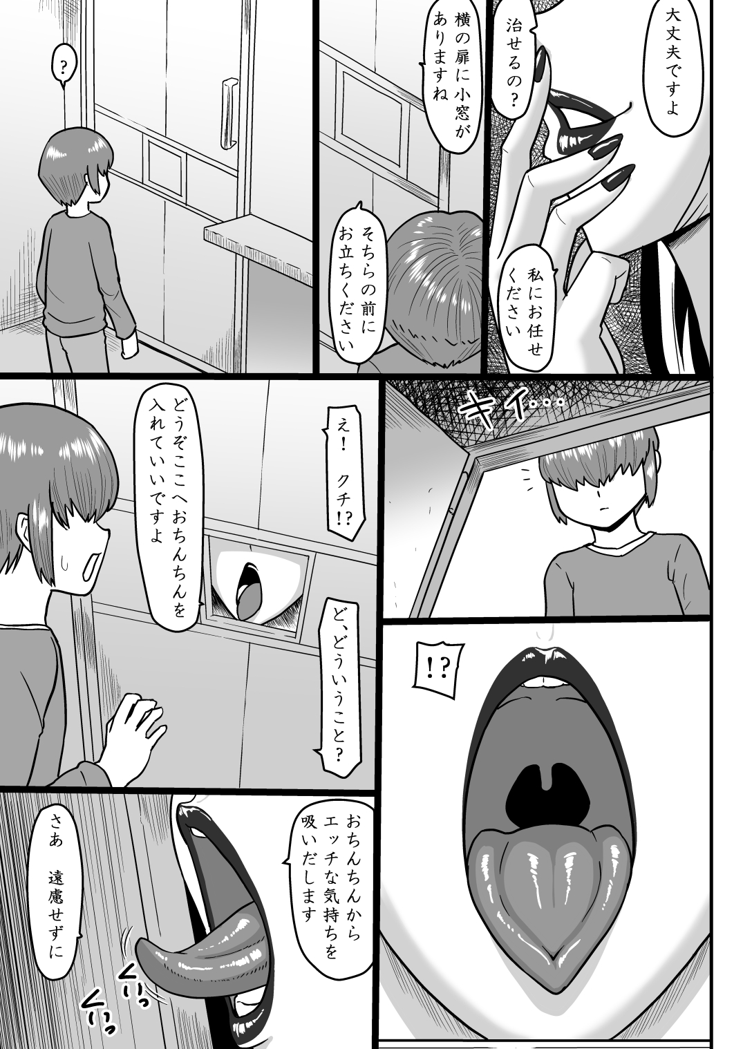 sweet confession page 5 full