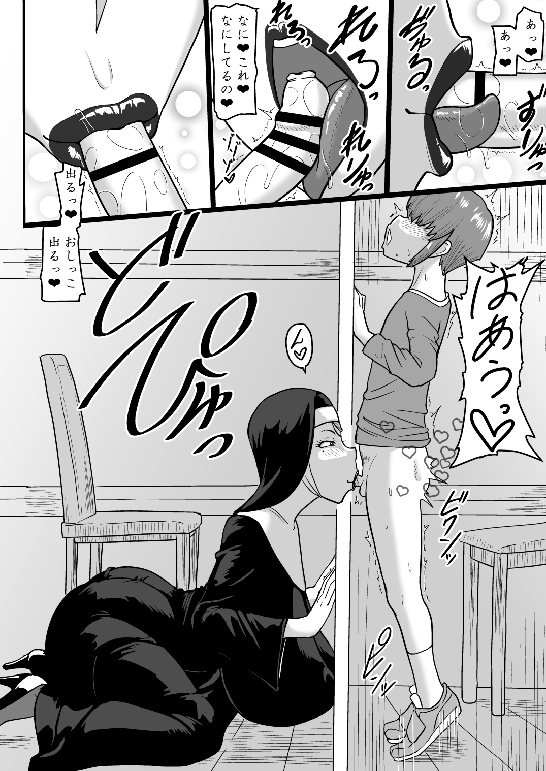 sweet confession page 8 full
