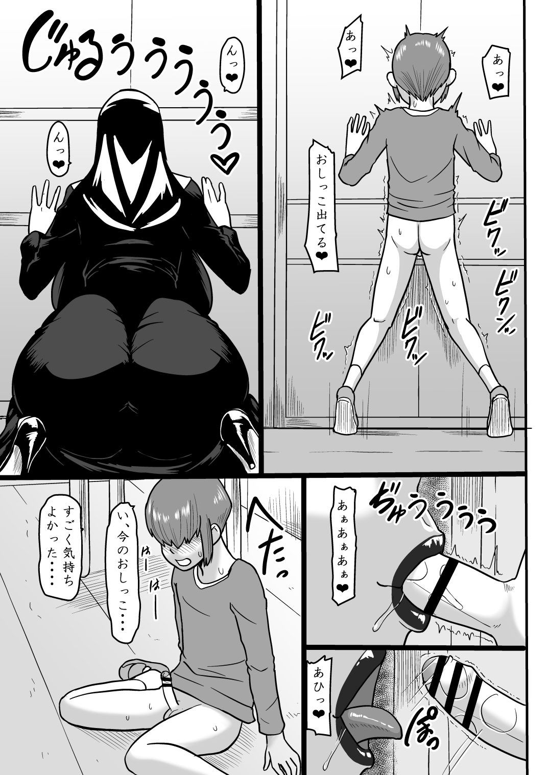 sweet confession page 9 full