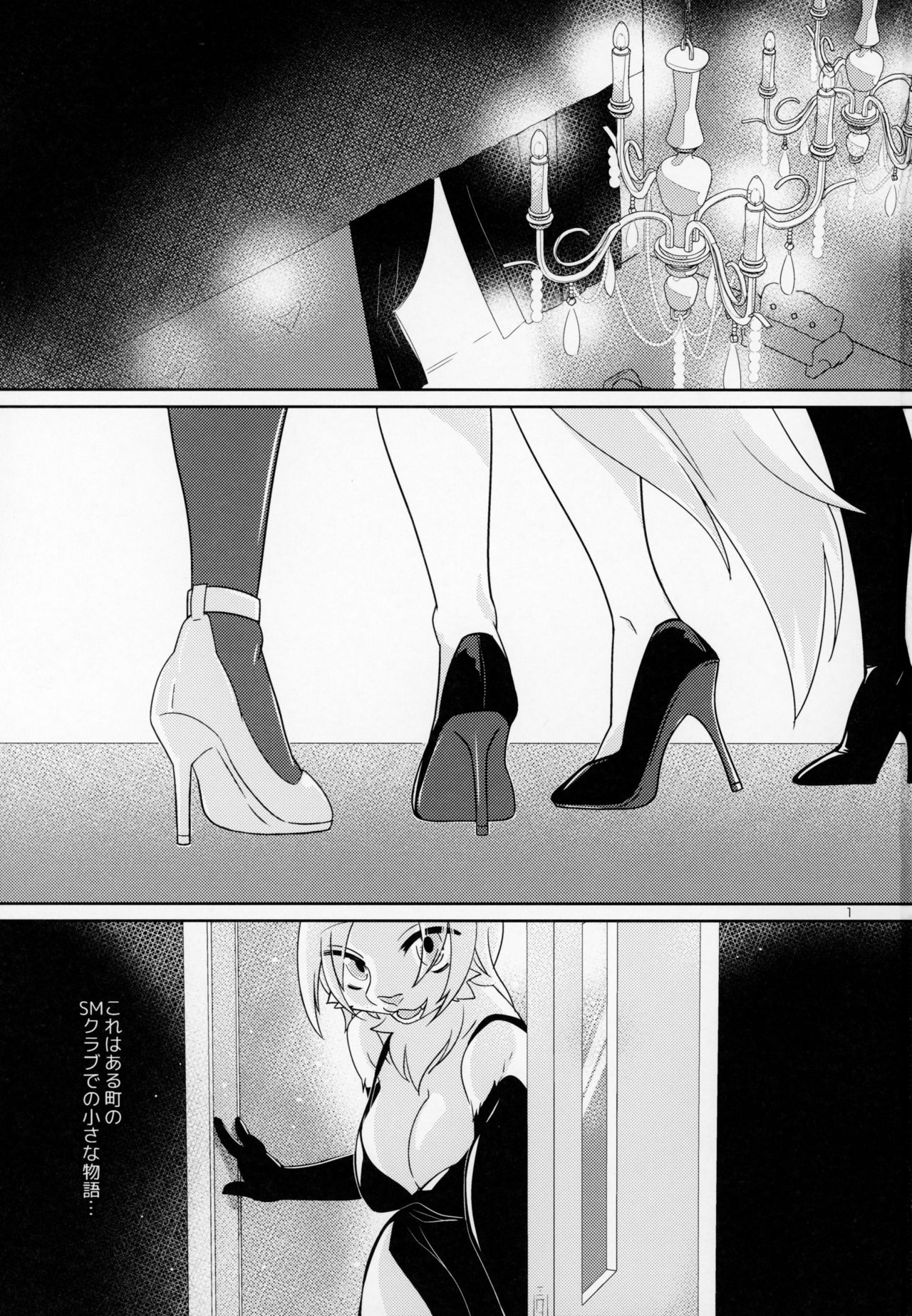 Watashi no Goshujin-sama page 2 full