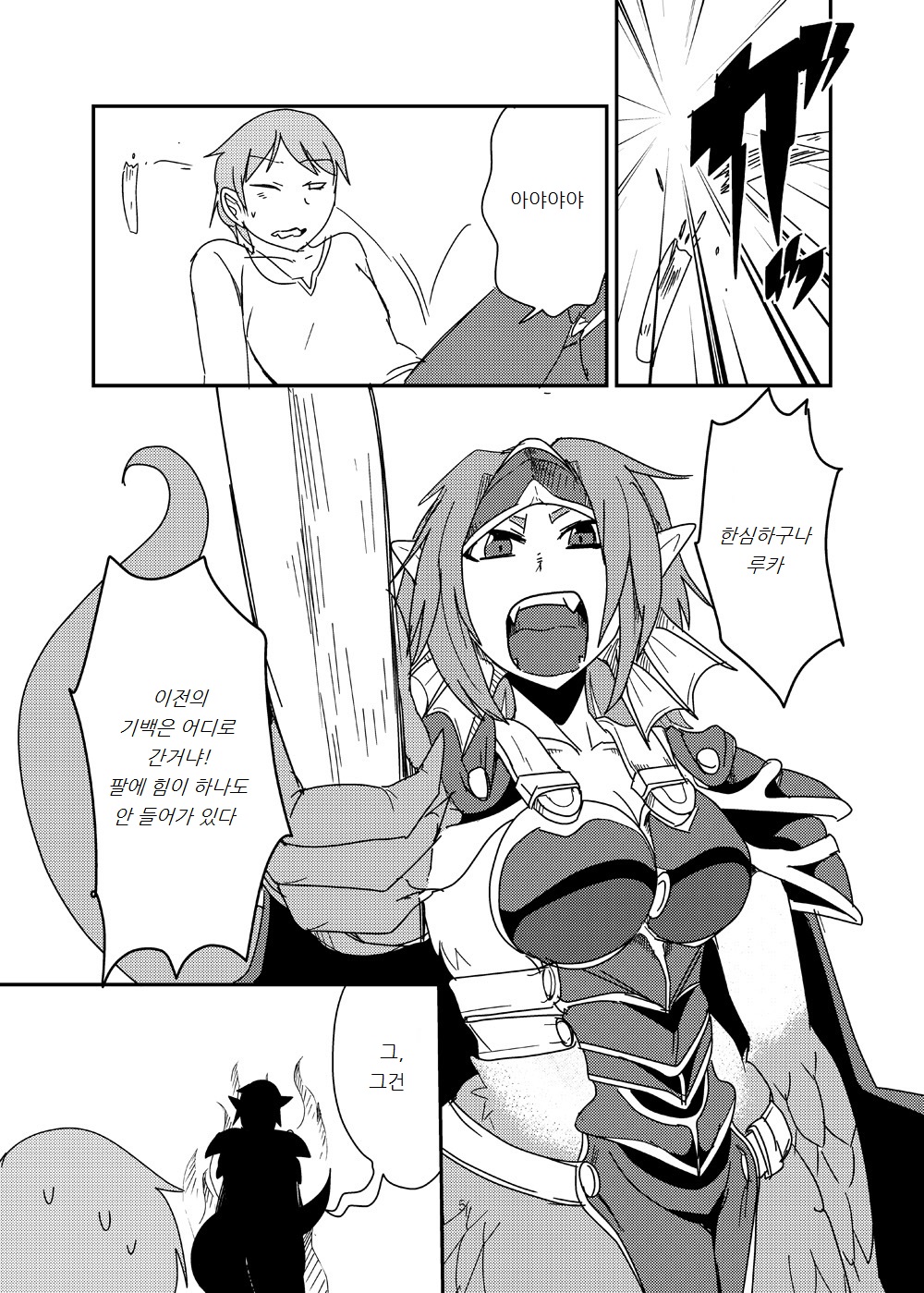 Mon Musu Quest! Beyond The End 7 | 몬무스 퀘스트! 비욘드 디 엔드 7 page 4 full