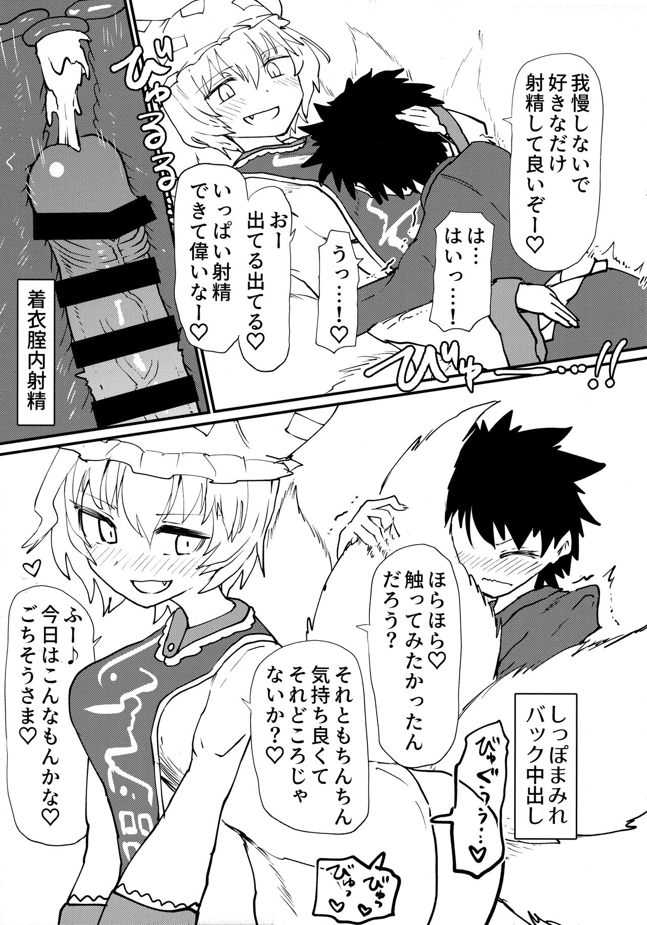 Ran-sama ni Tsugou no Yoi Sao Atsukai sareru Hon page 10 full