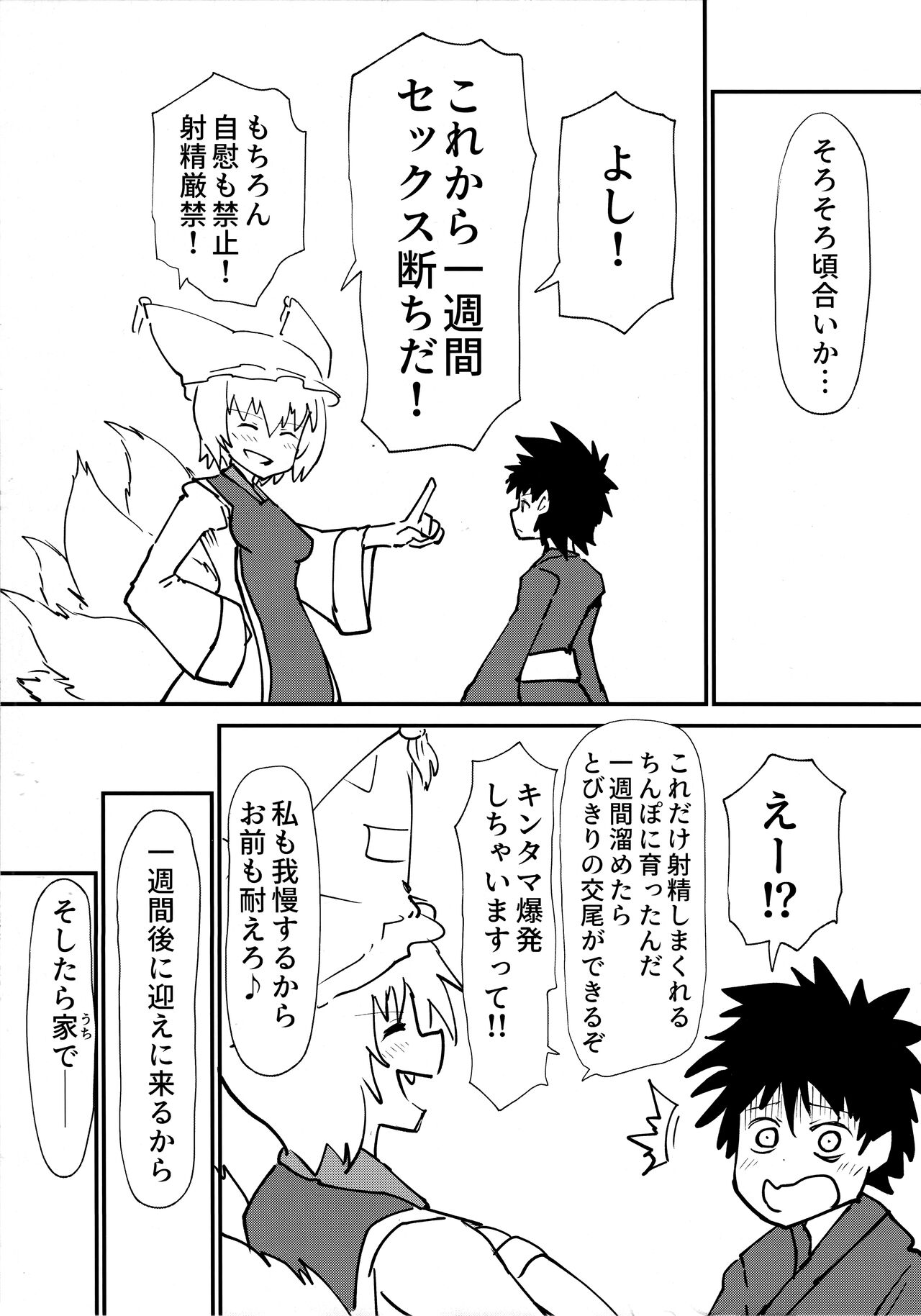 Ran-sama ni Tsugou no Yoi Sao Atsukai sareru Hon page 12 full