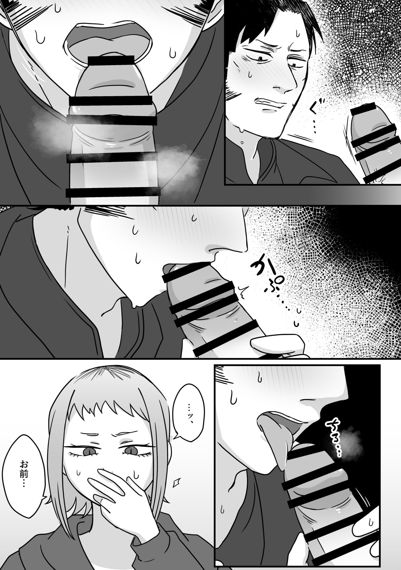 Jouzu na Hamono no Tsukaikata. page 11 full