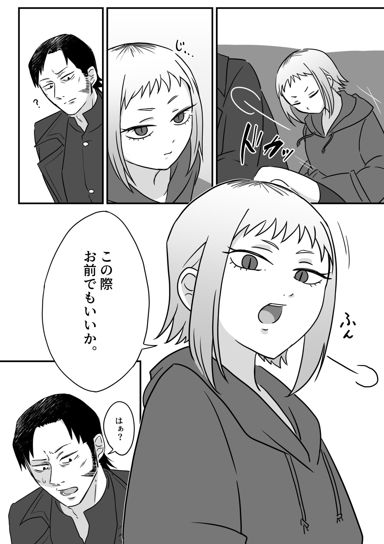 Jouzu na Hamono no Tsukaikata. page 4 full