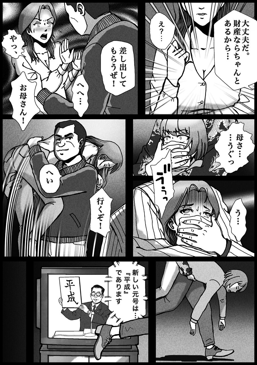 Nonke ga tsuresara re otokonoko jinsei owata page 11 full