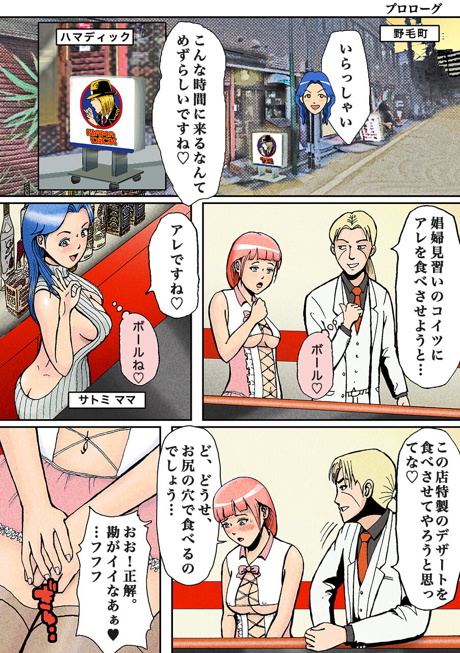 Nonke ga tsuresara re otokonoko jinsei owata page 2 full