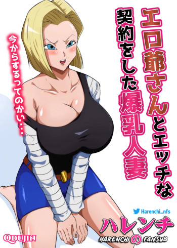 [Q Doujin] Ero Jii-san to Ecchi na Keiyaku o Shita Bakunyuu Hitozuma (Dragon Ball Z) [Spanish] [Harenchi no Fansub] cover