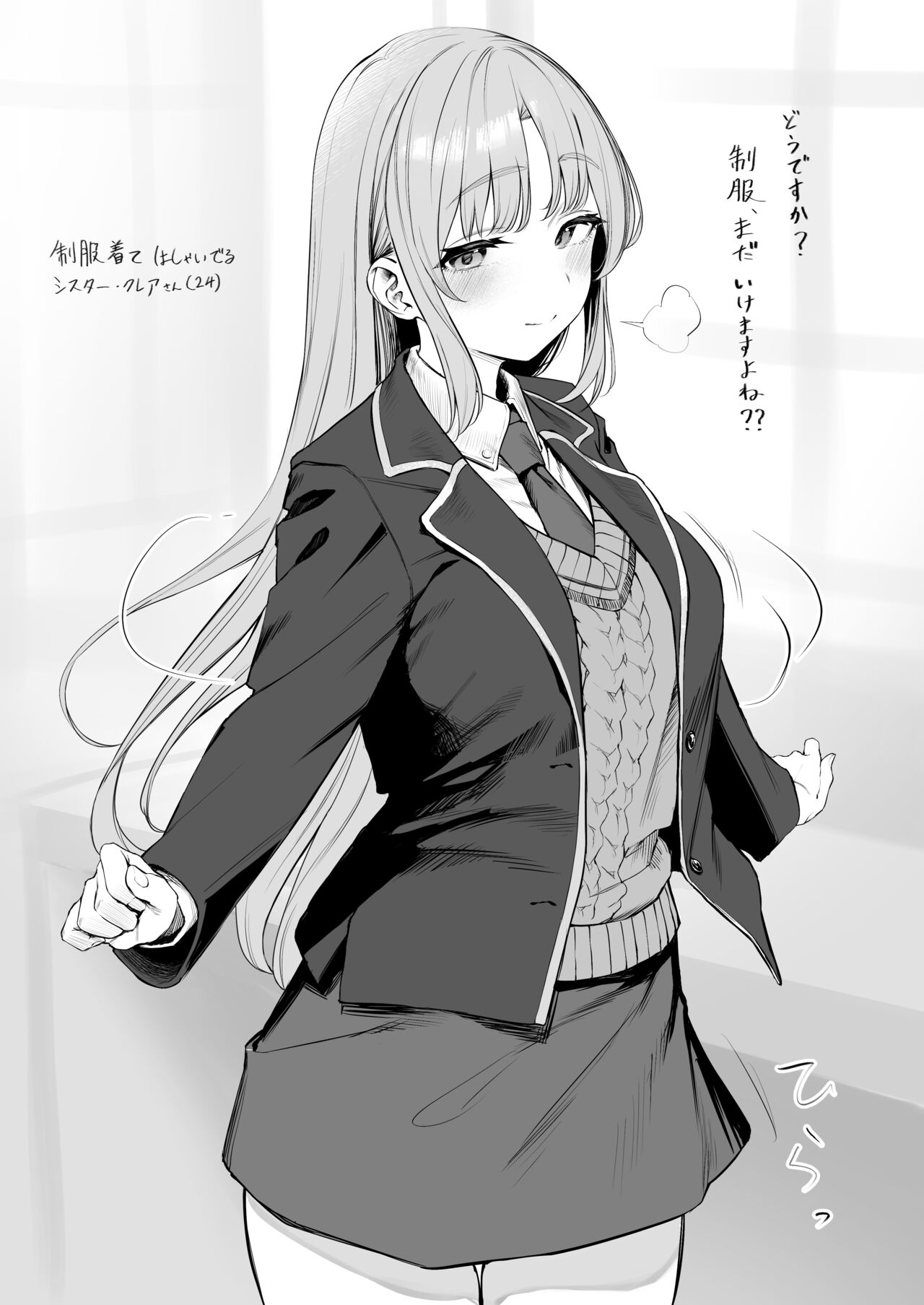 Seifuku Claire-san to Sex Suru zo! page 2 full