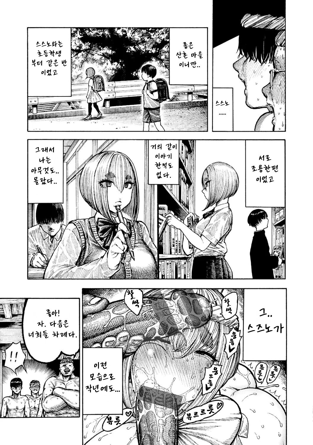 Utsuwa Miko page 7 full