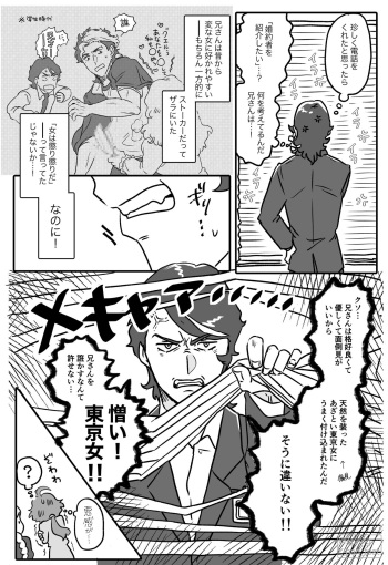 [Shokupan) [Jeta-ka to guesure]②Gundam witch from mercury) cover