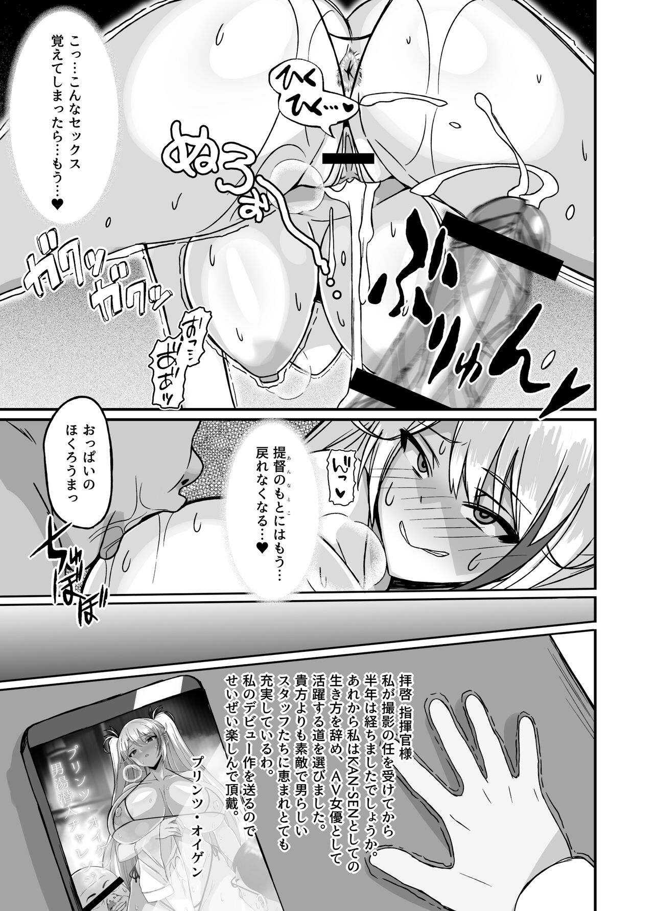 Prinz･Eugen Otokoyu Sennyuu Challenge page 11 full