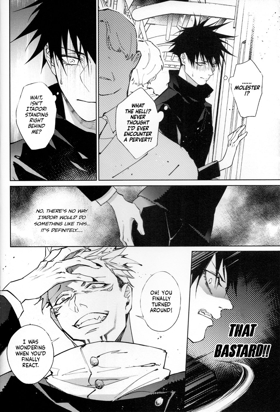 站前伏撃 page 5 full