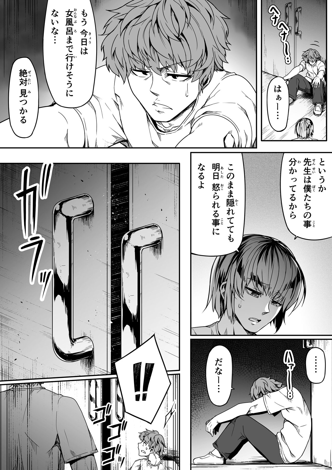 Chikara Aru Succubus wa Seiyoku o Mitashitai dake. 10 page 10 full