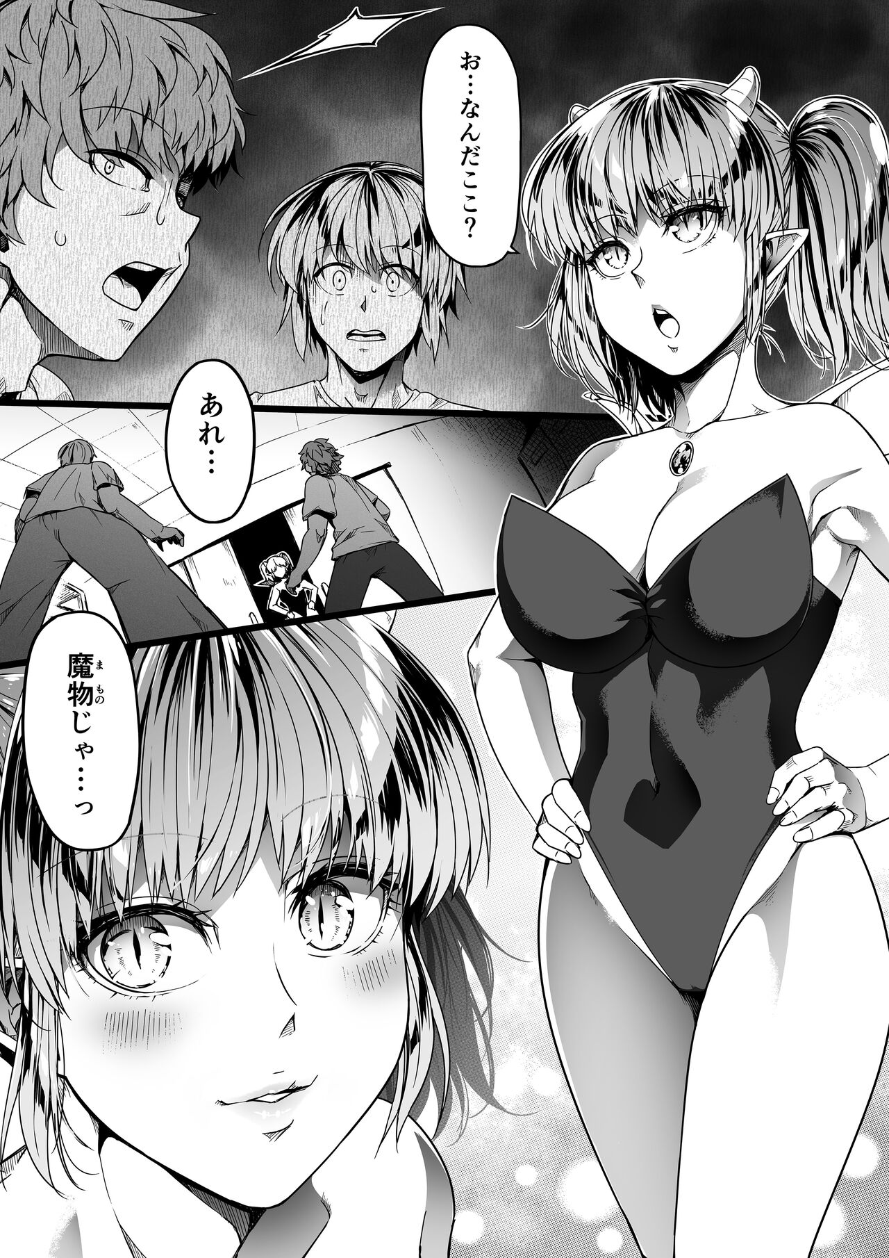 Chikara Aru Succubus wa Seiyoku o Mitashitai dake. 10 page 11 full