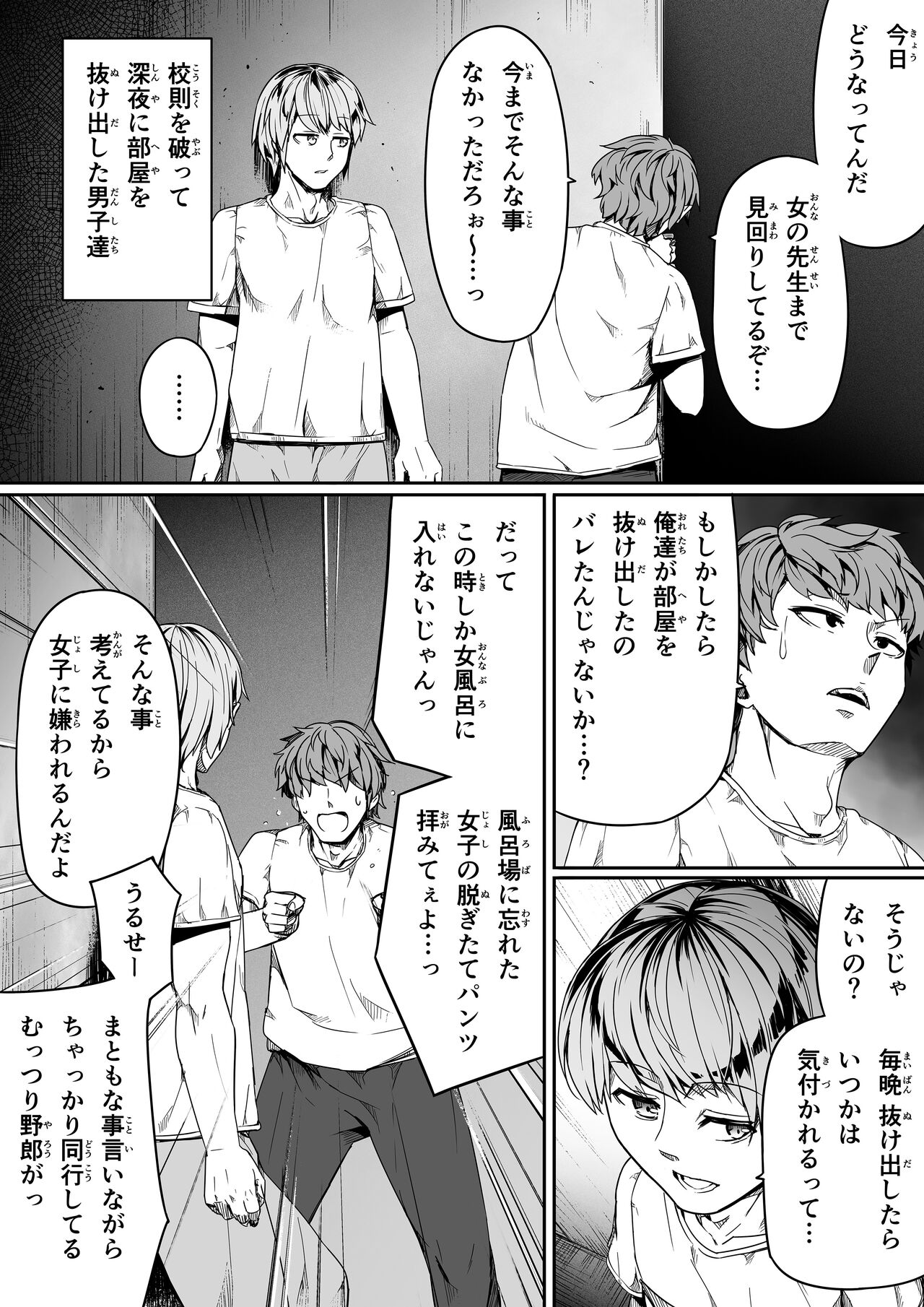 Chikara Aru Succubus wa Seiyoku o Mitashitai dake. 10 page 8 full