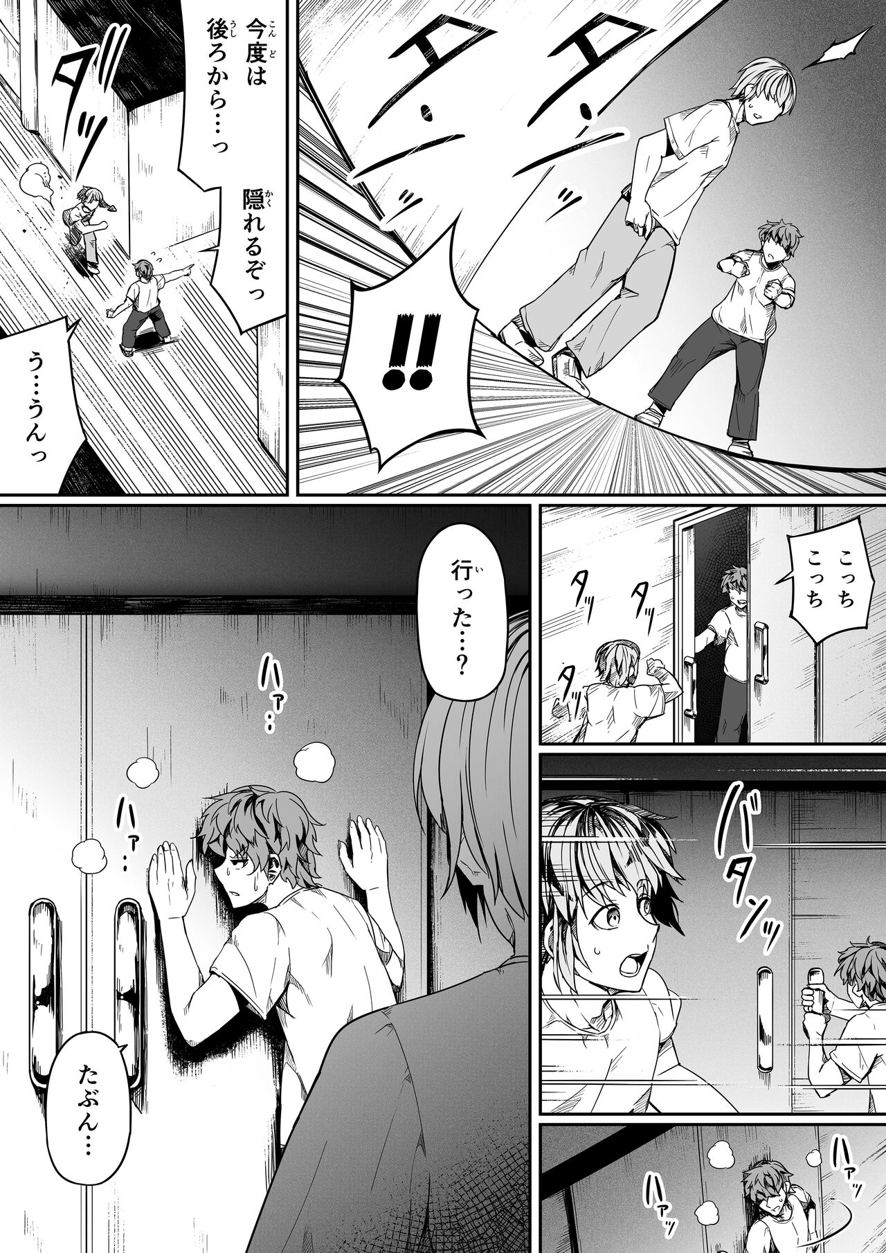 Chikara Aru Succubus wa Seiyoku o Mitashitai dake. 10 page 9 full