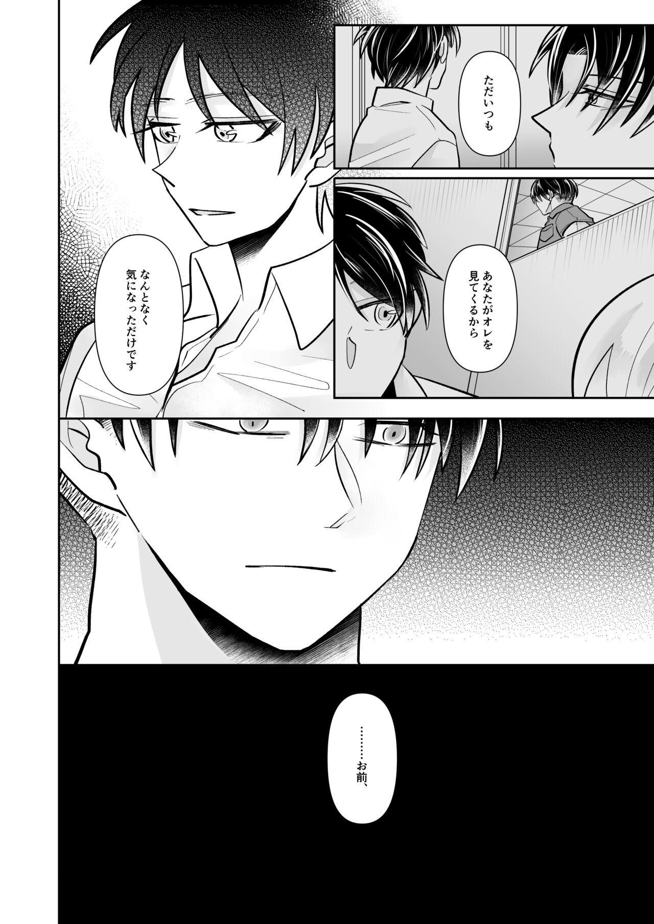 Routine Work no Shuuen page 11 full