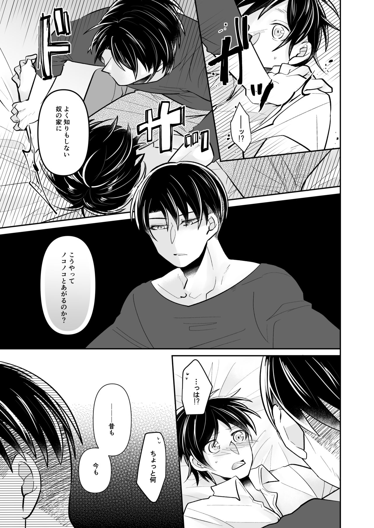 Routine Work no Shuuen page 12 full