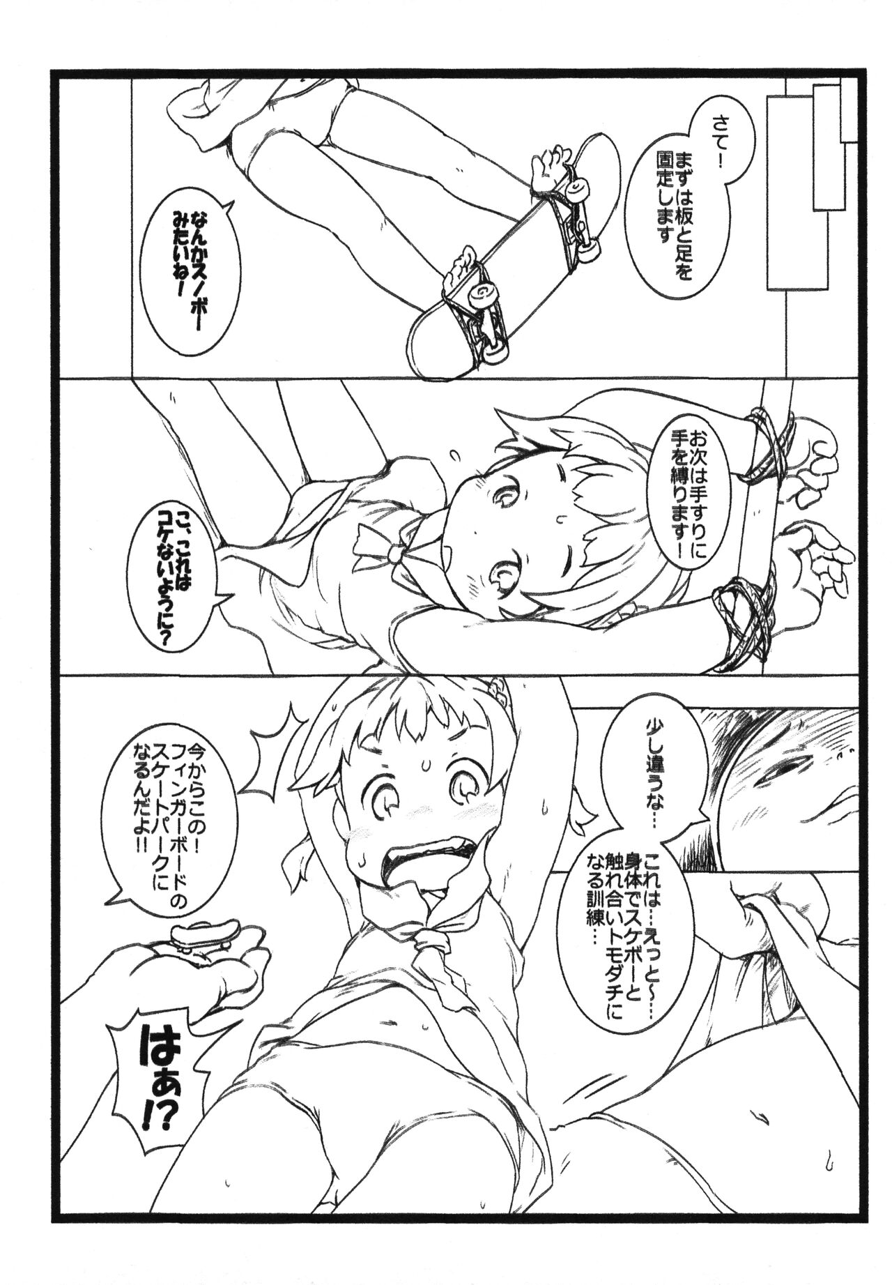 Sukebe Zukan page 3 full