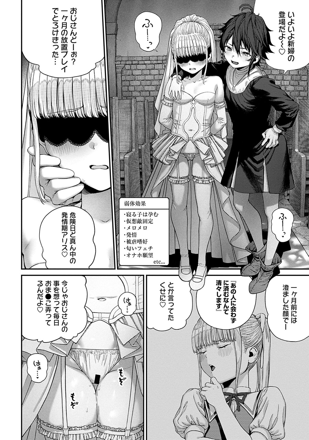 Unique Job "Tanetsuke Oji-san" o Kakutoku shimashita 10 page 4 full