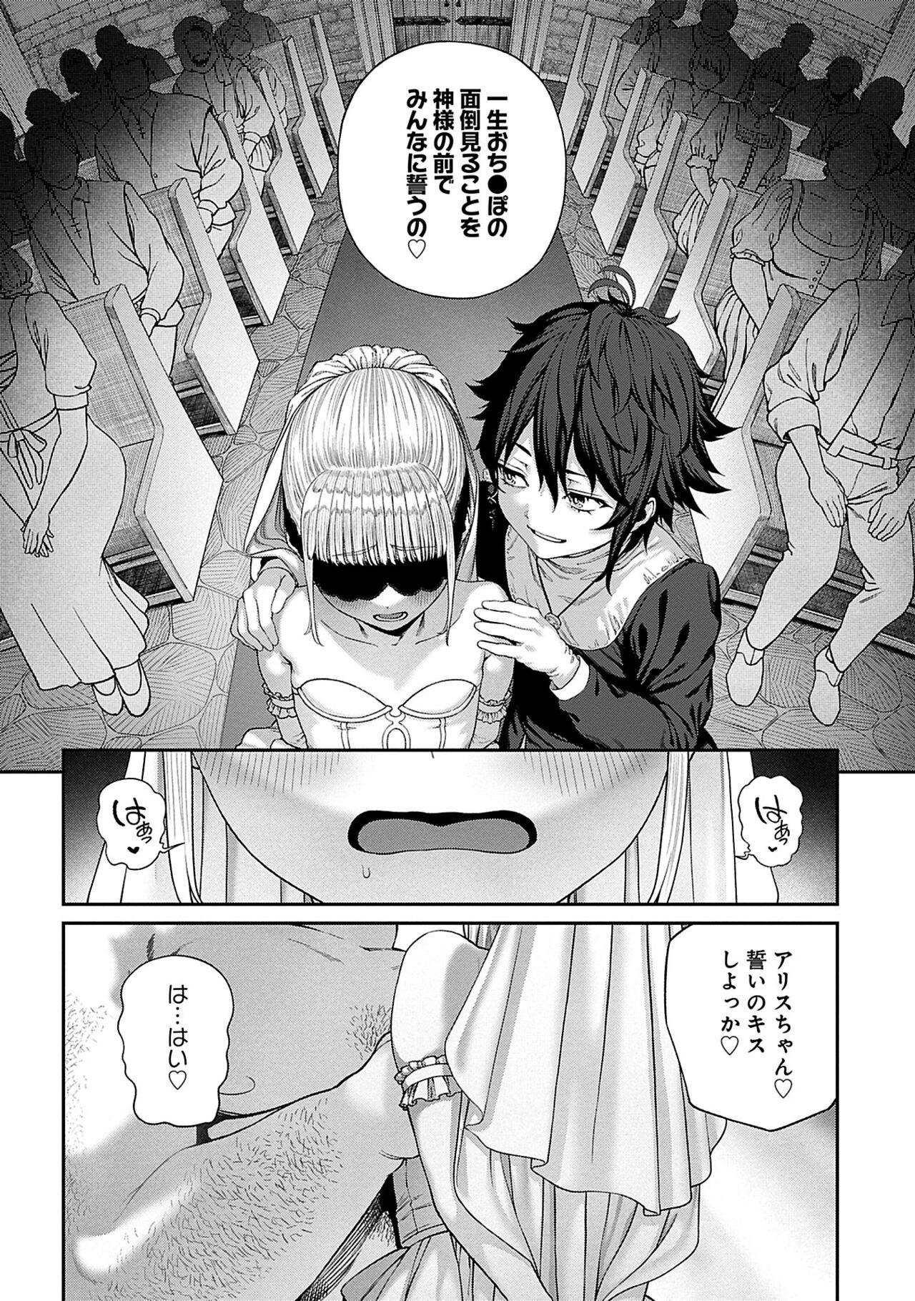 Unique Job "Tanetsuke Oji-san" o Kakutoku shimashita 10 page 7 full