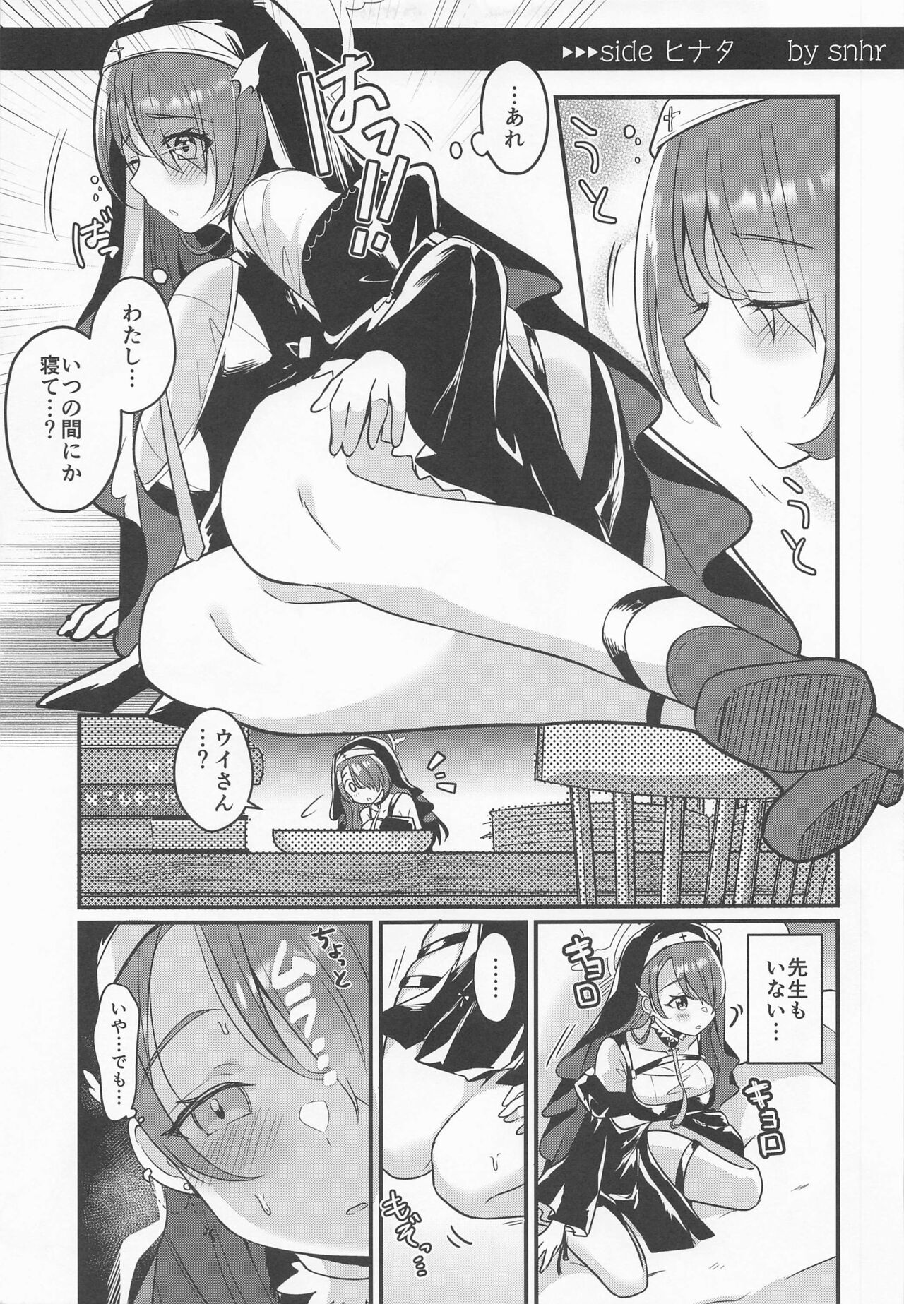 koshokandehaoshizukani page 6 full