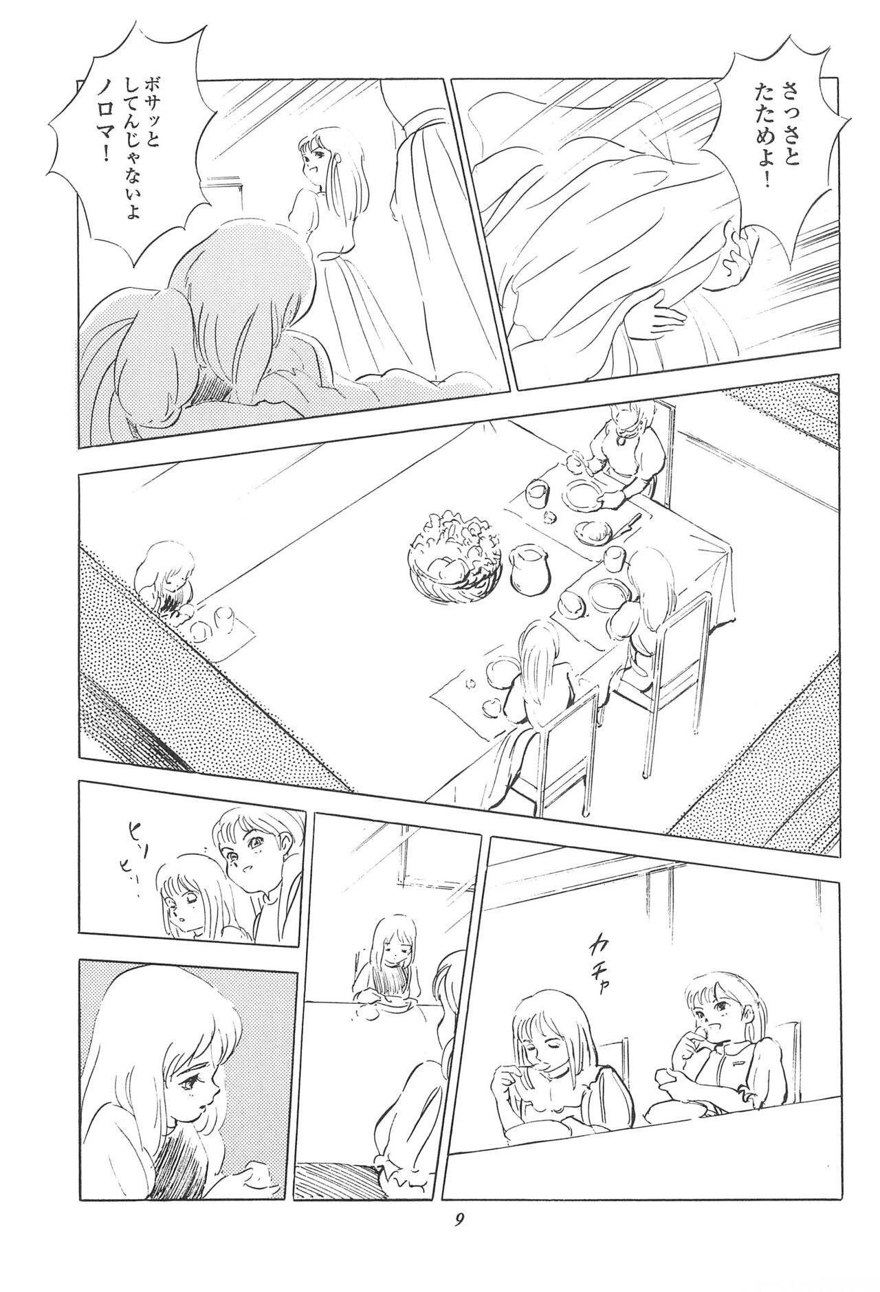 Tousaku Douwa-shuu 3.0 Cinderella page 11 full
