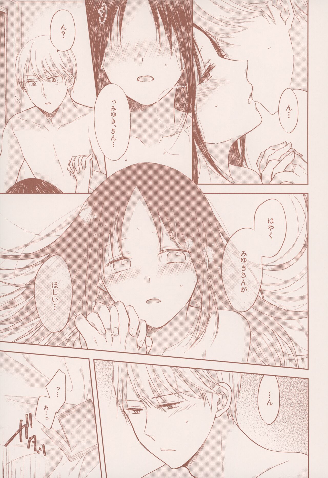 after talk page 12 full