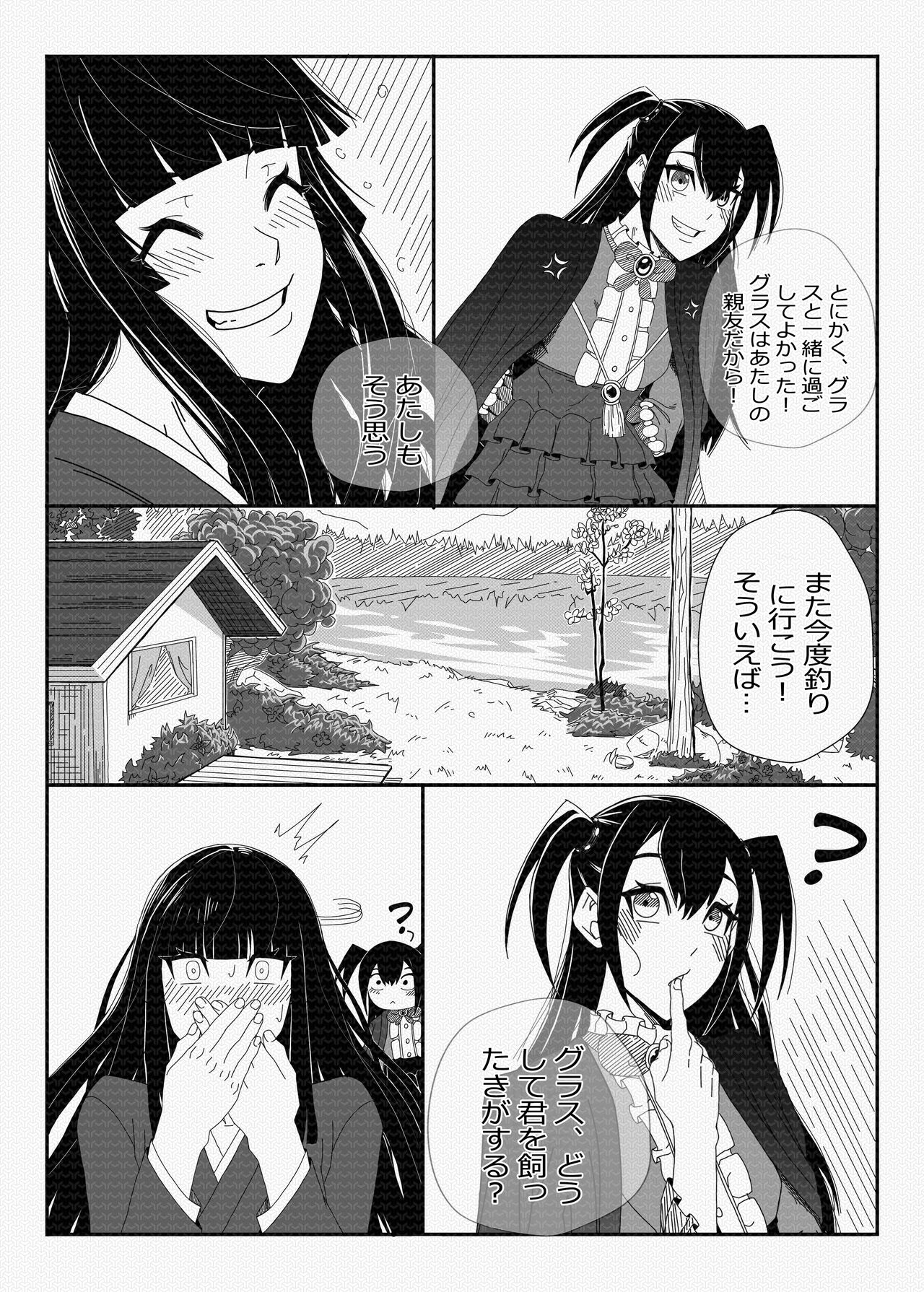 The Relapse of The Hunting Hero page 11 full
