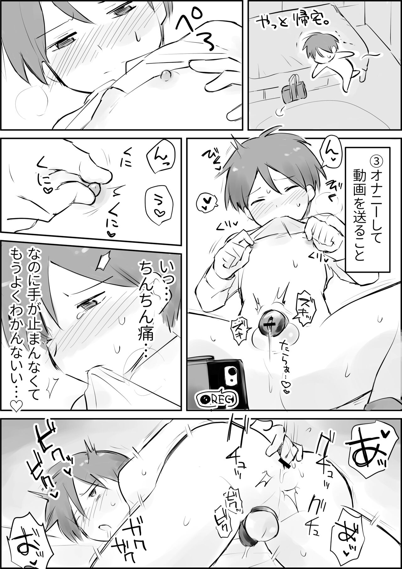 Shasei Kanri to Anal Kaizou Oni Acme page 10 full