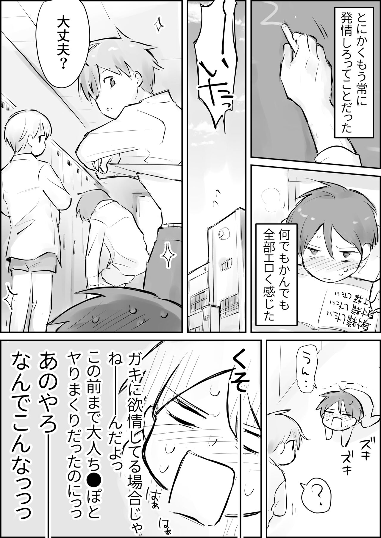 Shasei Kanri to Anal Kaizou Oni Acme page 11 full