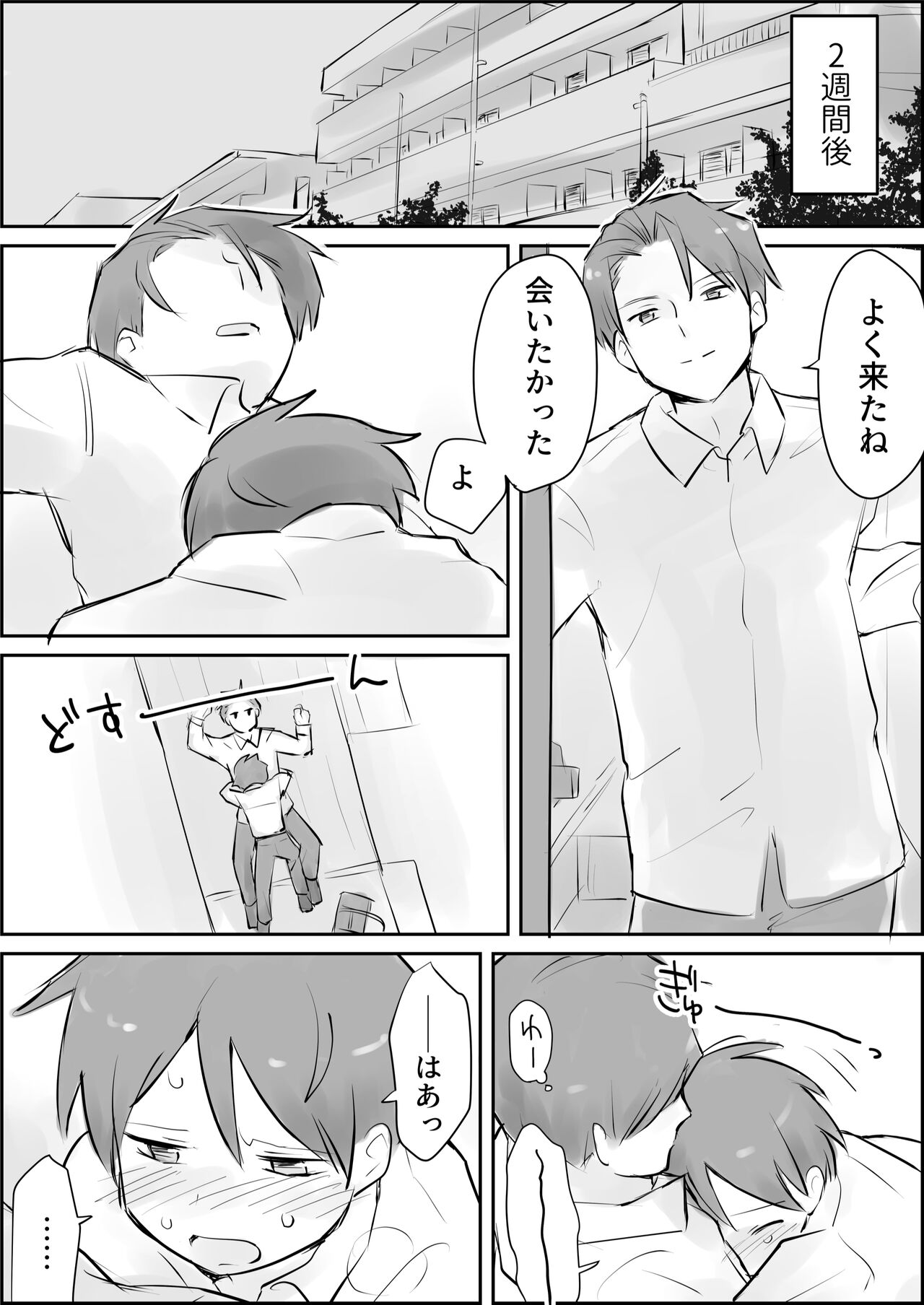 Shasei Kanri to Anal Kaizou Oni Acme page 12 full