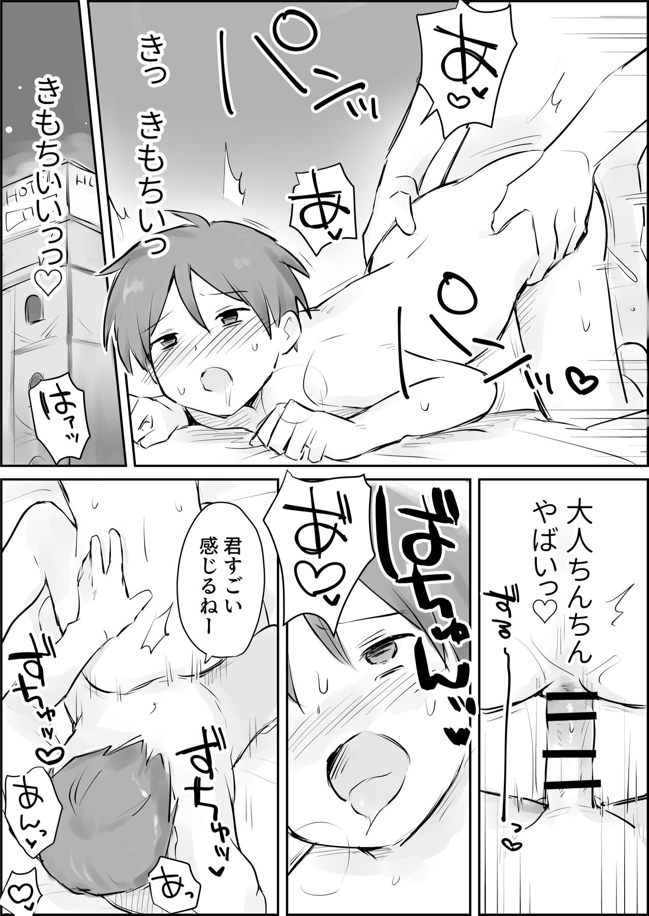 Shasei Kanri to Anal Kaizou Oni Acme page 2 full
