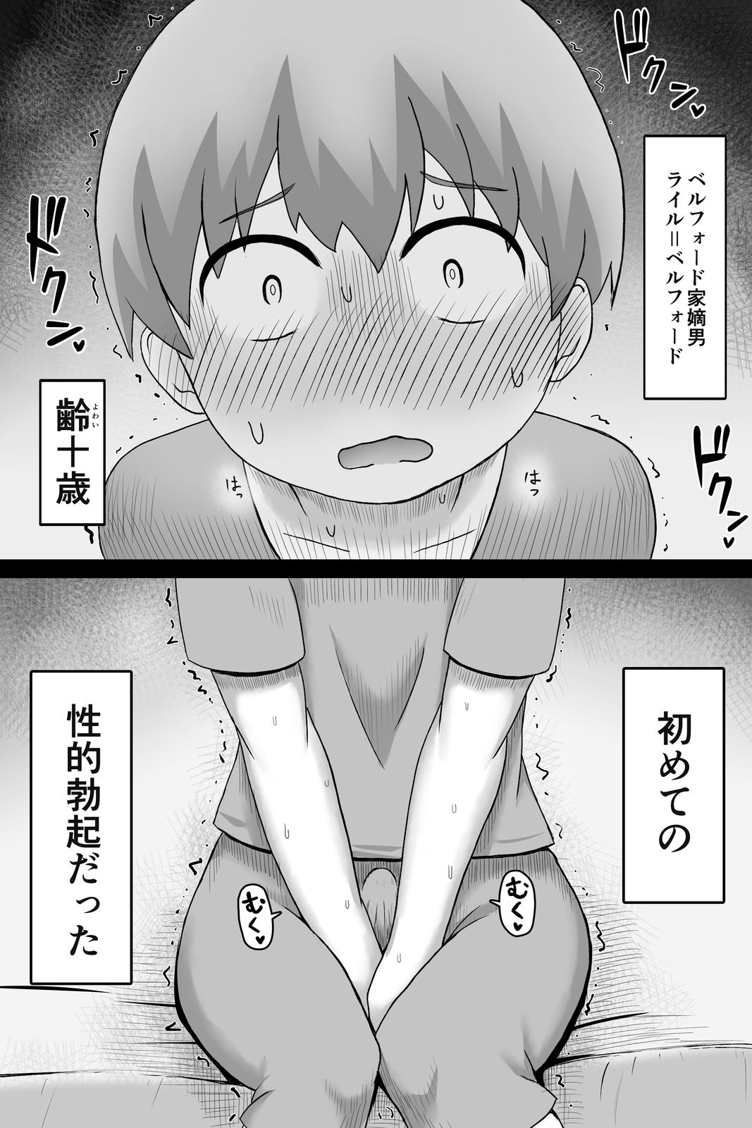 Seitsuu no Gi page 11 full