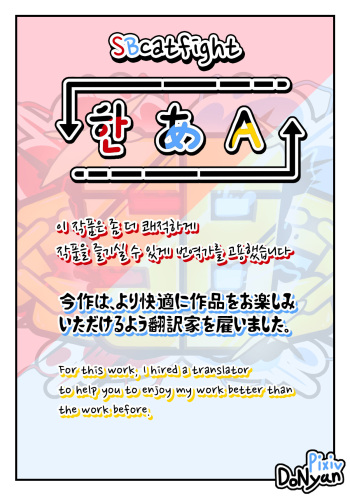 Donyan SB Episode 4 cover