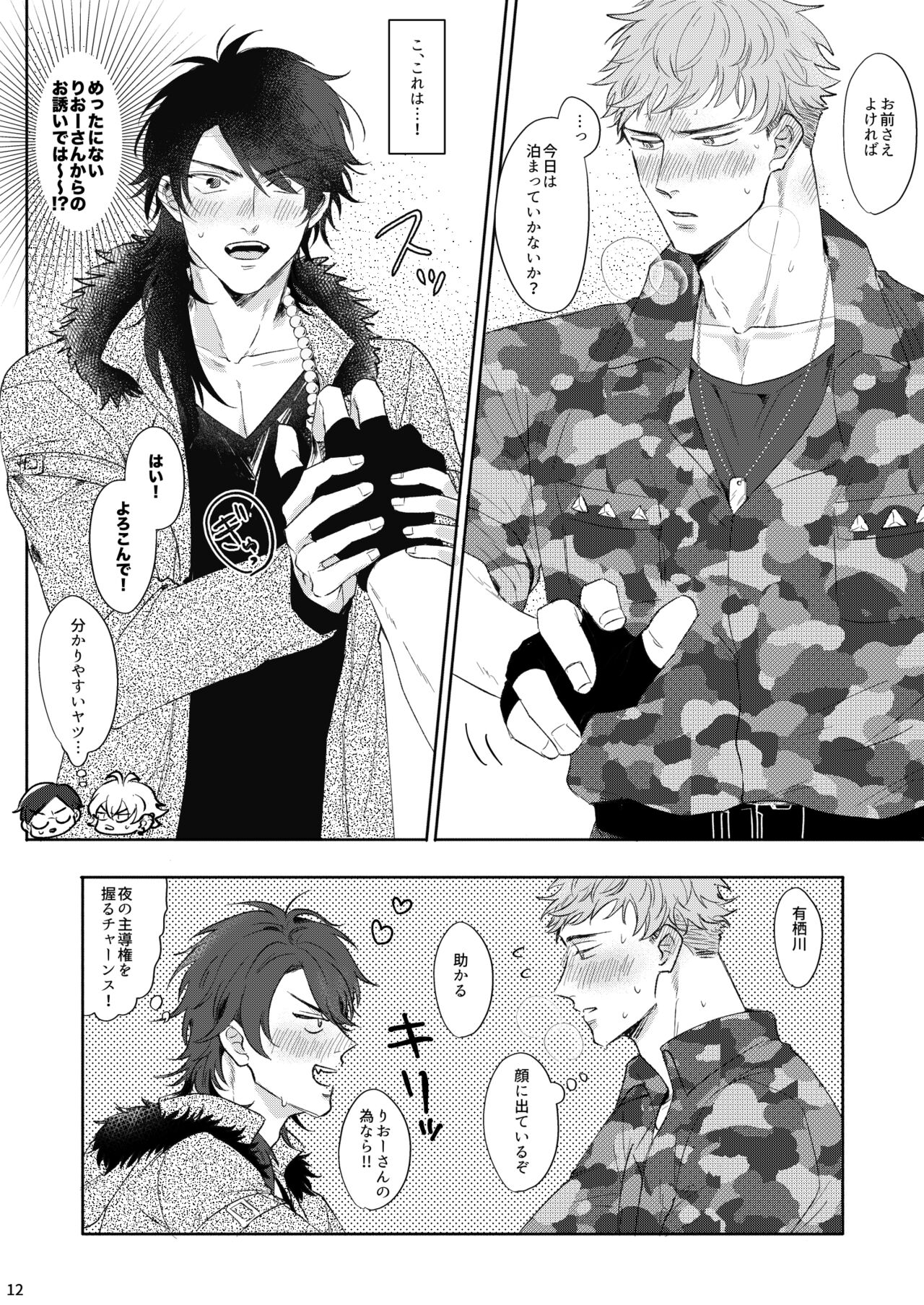 Yureru Orange page 11 full