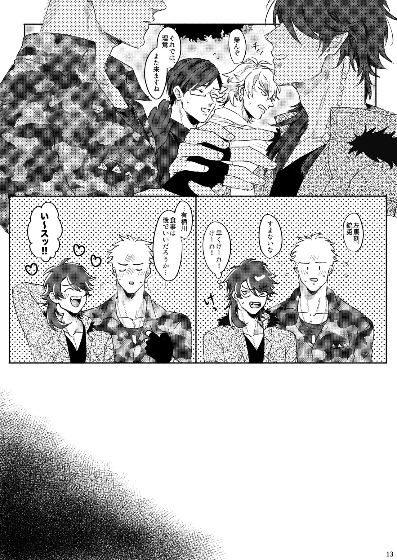 Yureru Orange page 12 full
