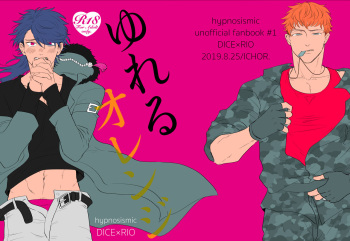 [ICHOR. (Roji)] Yureru Orange (Hypnosis Mic) [Digital] cover